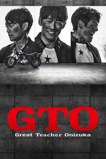 GTO Dizi izle